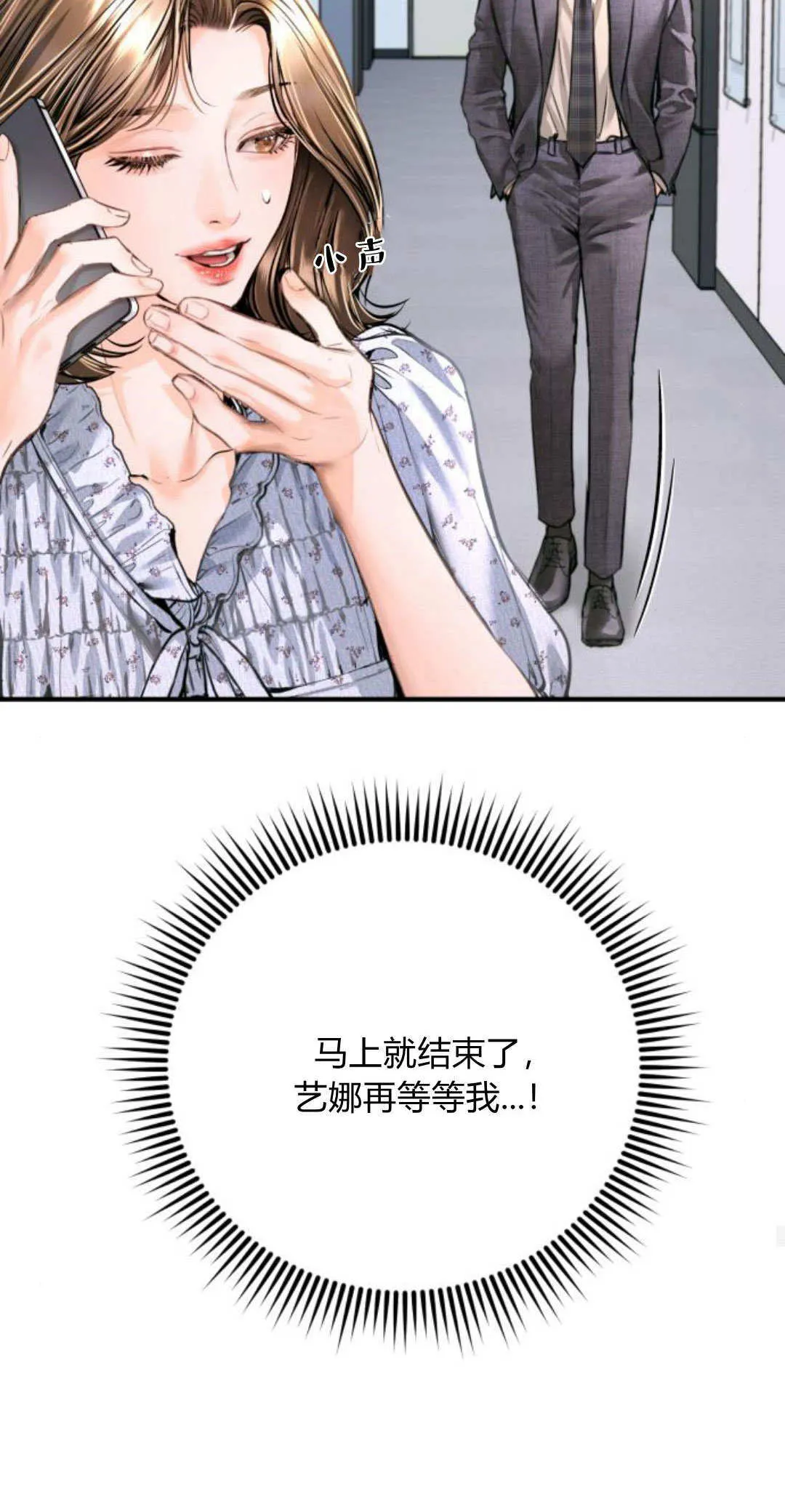 第26话 第60页