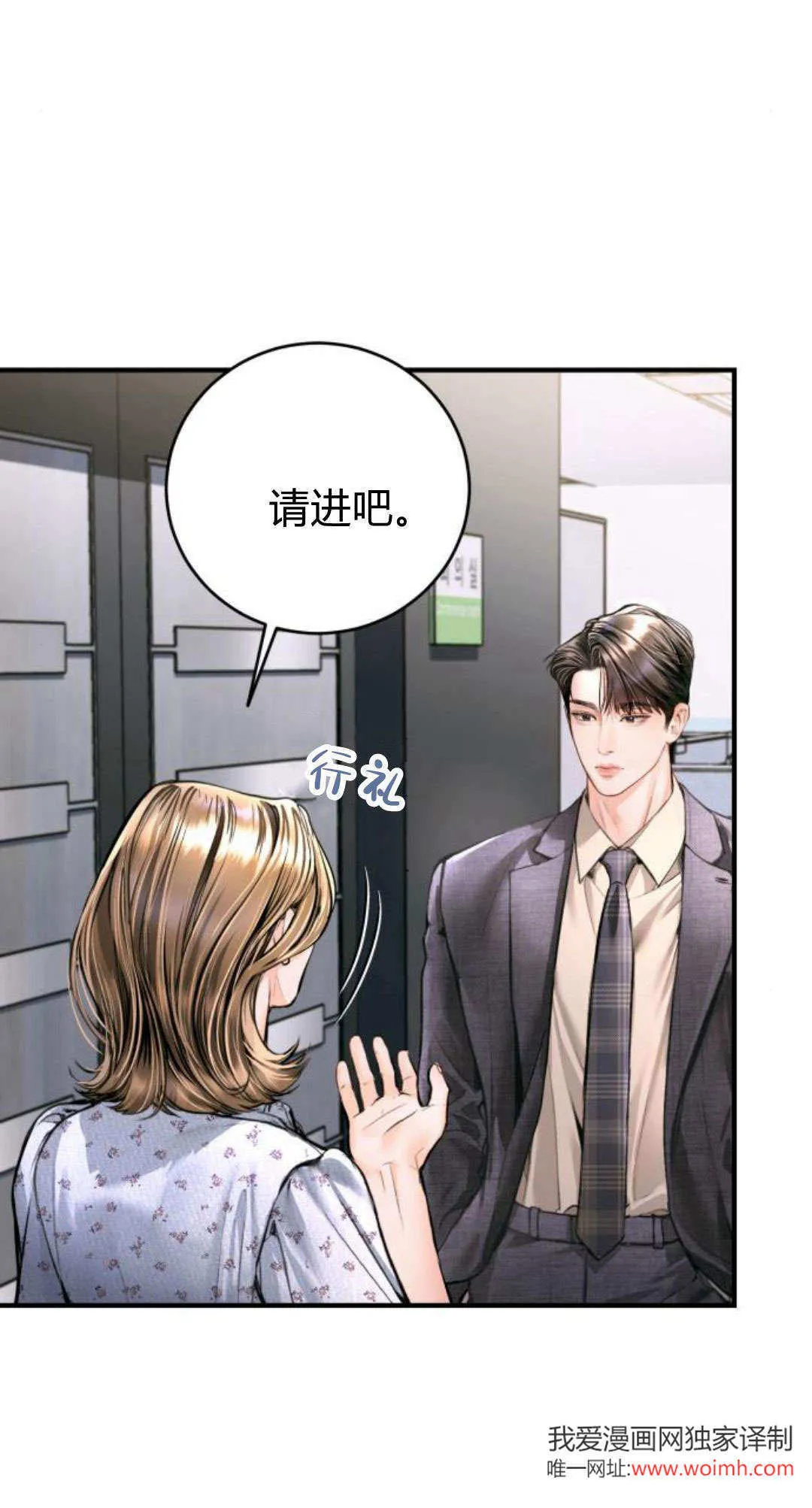 第26话 第61页