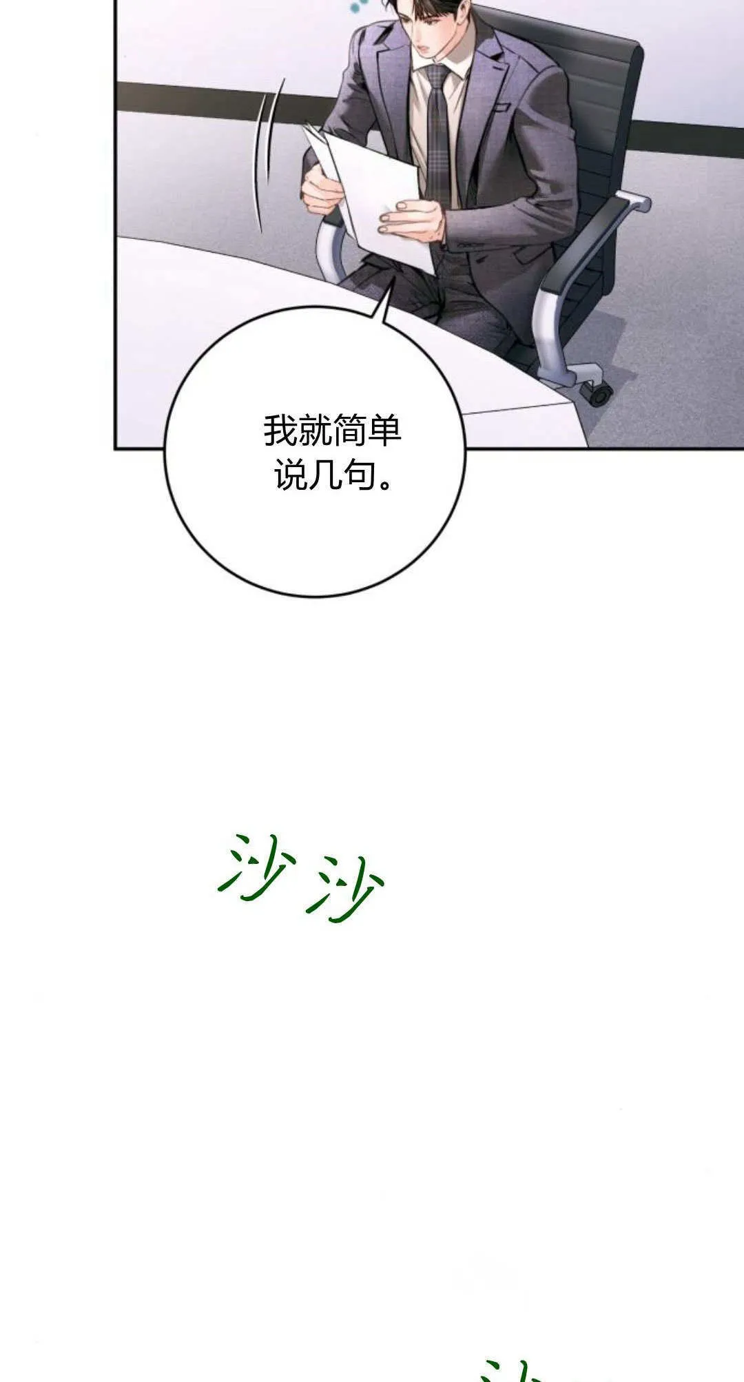 第26话 第63页