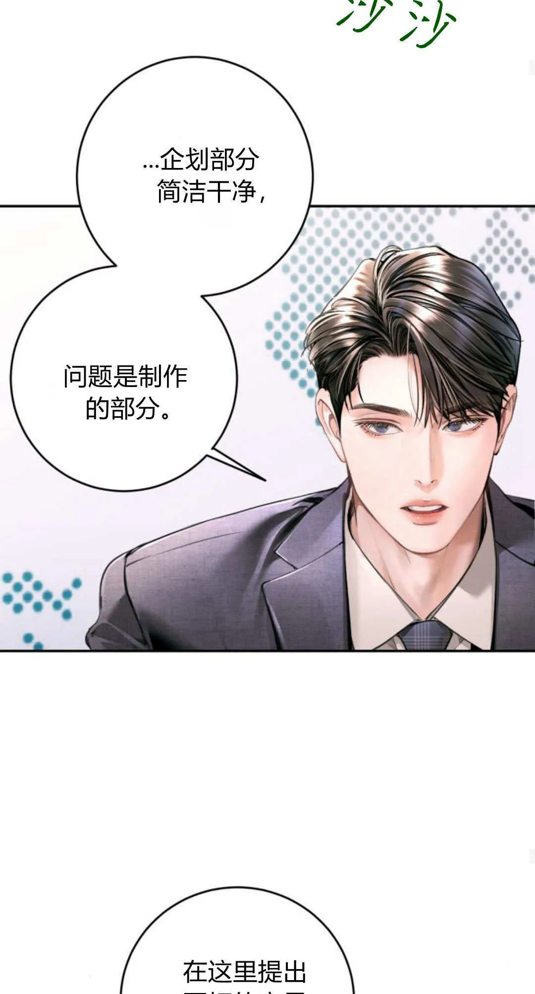 第26话 第64页