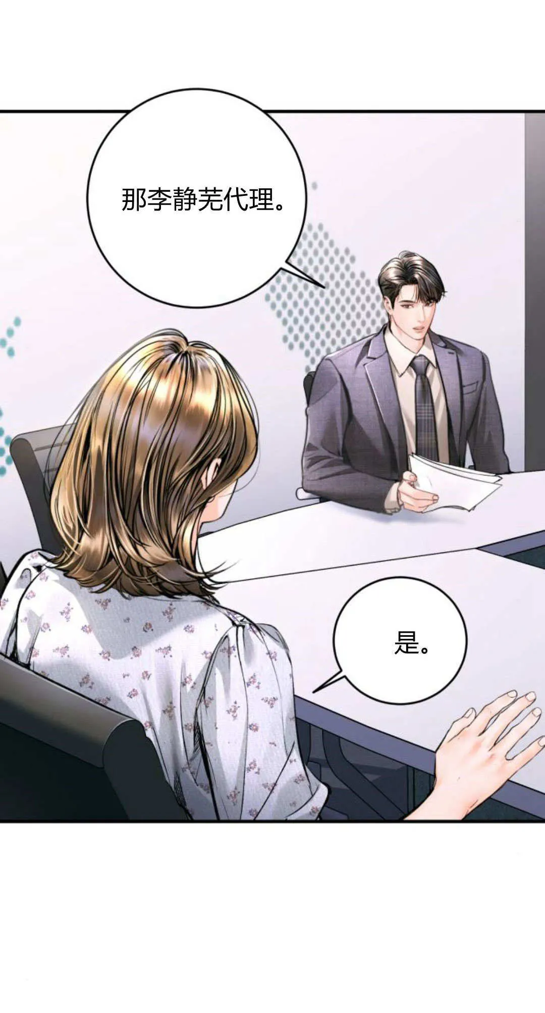 第26话 第66页