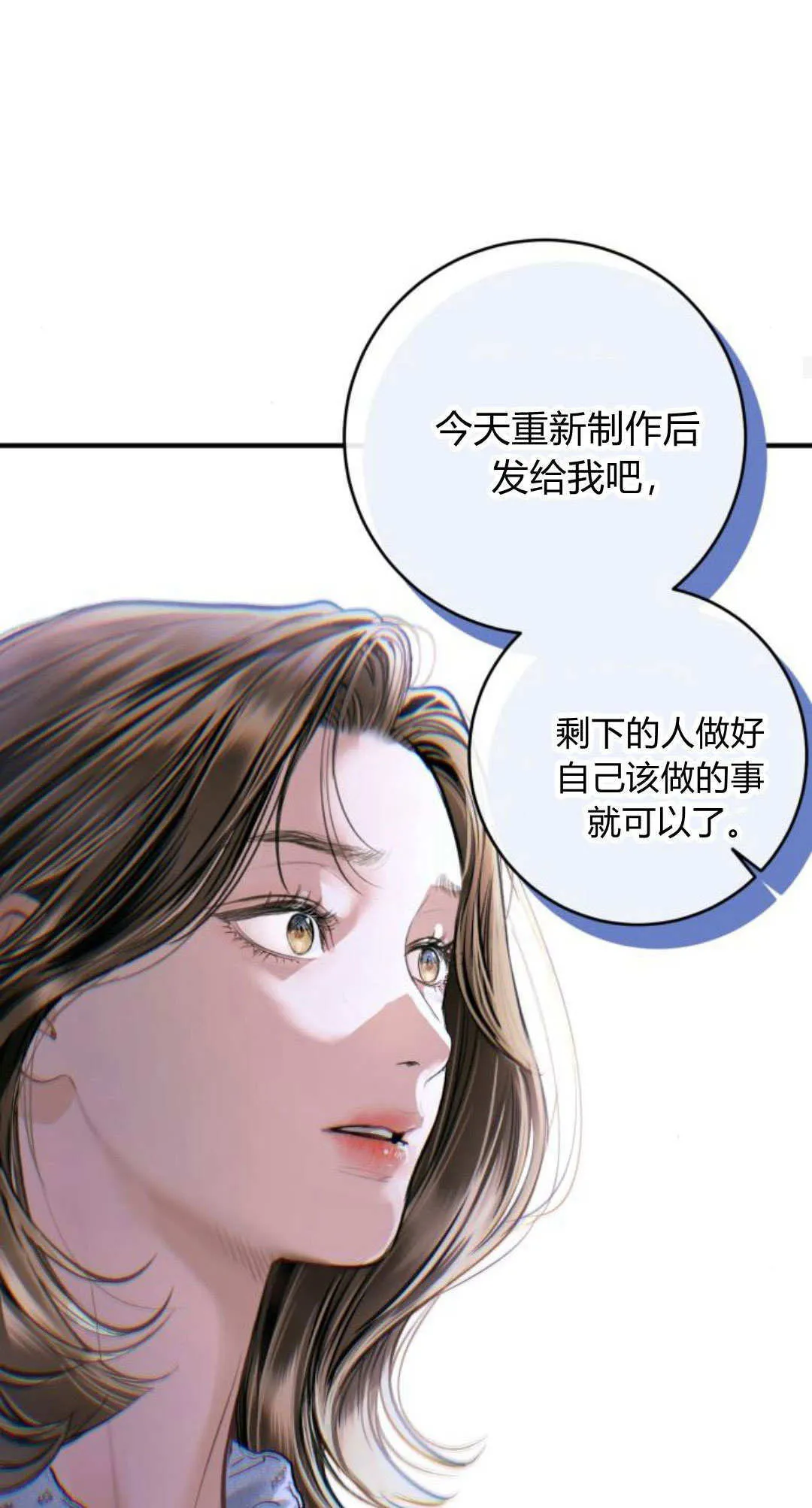 第26话 第67页