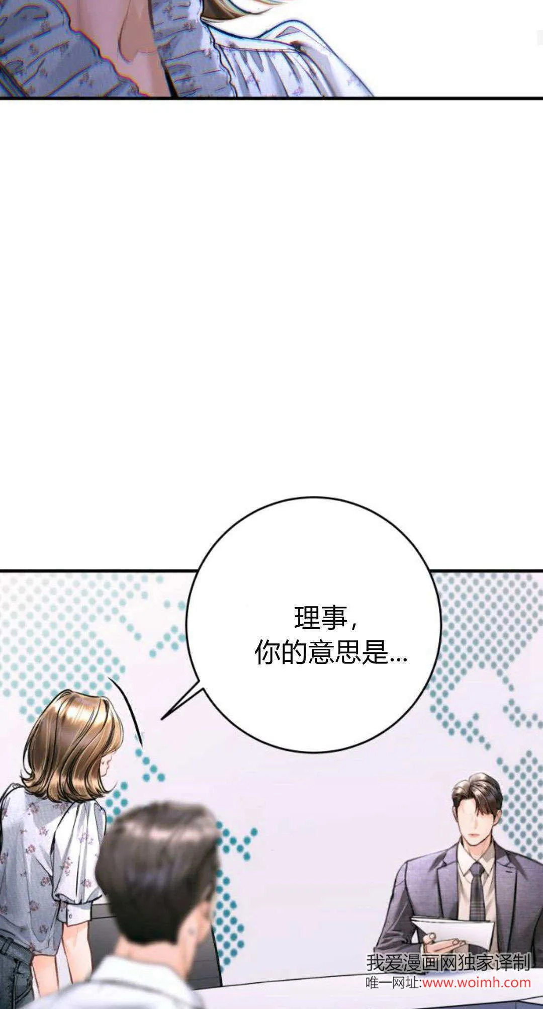 第26话 第68页