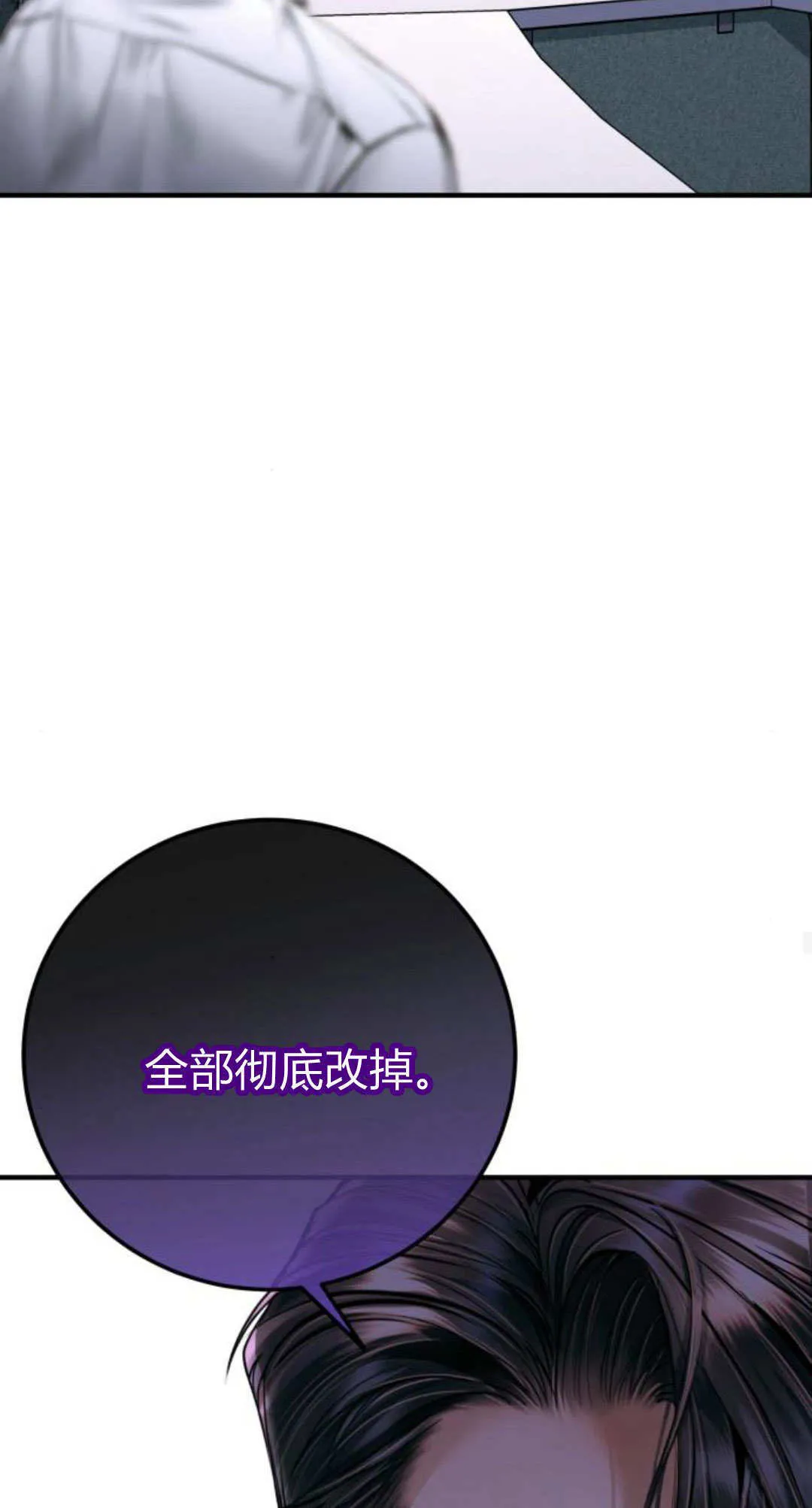 第26话 第69页