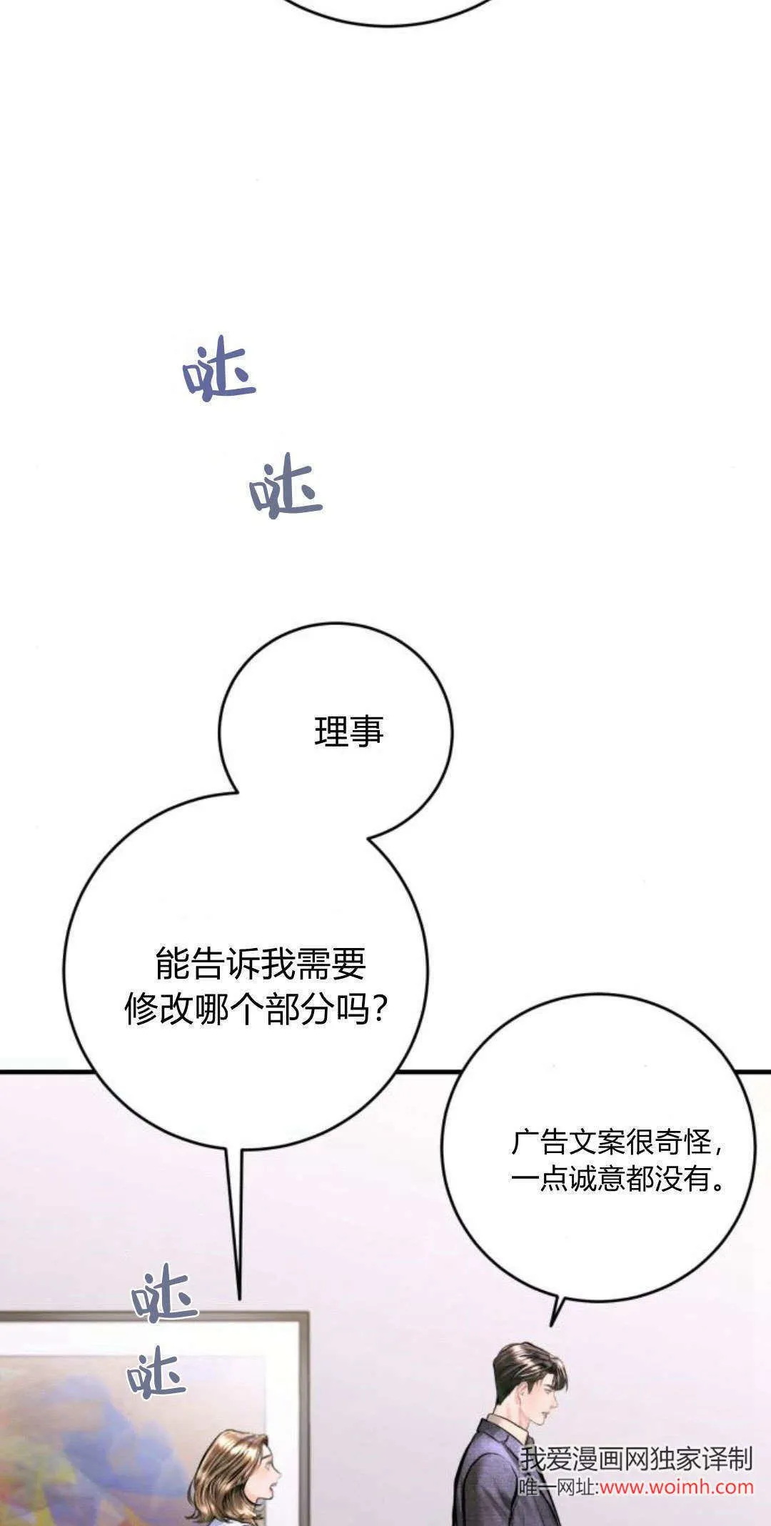 第26话 第74页