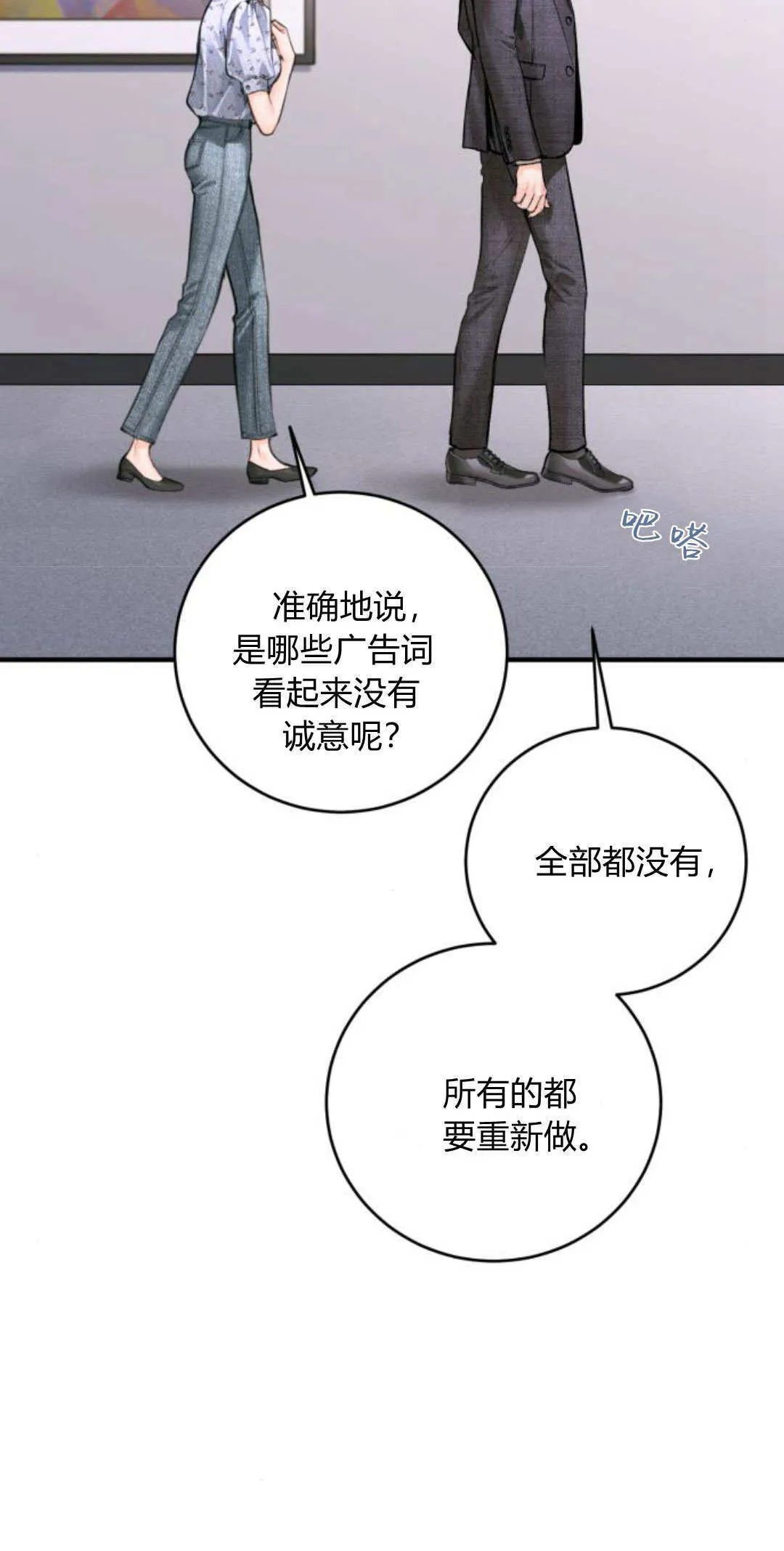 第26话 第75页