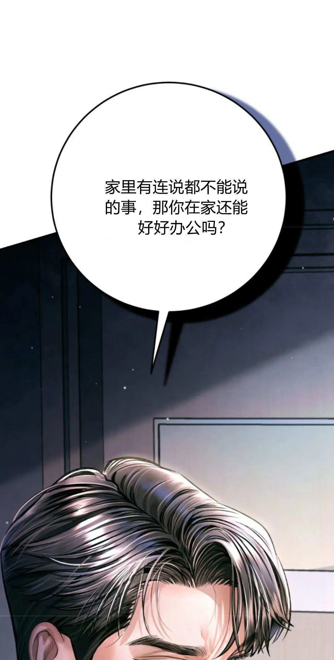 第26话 第78页