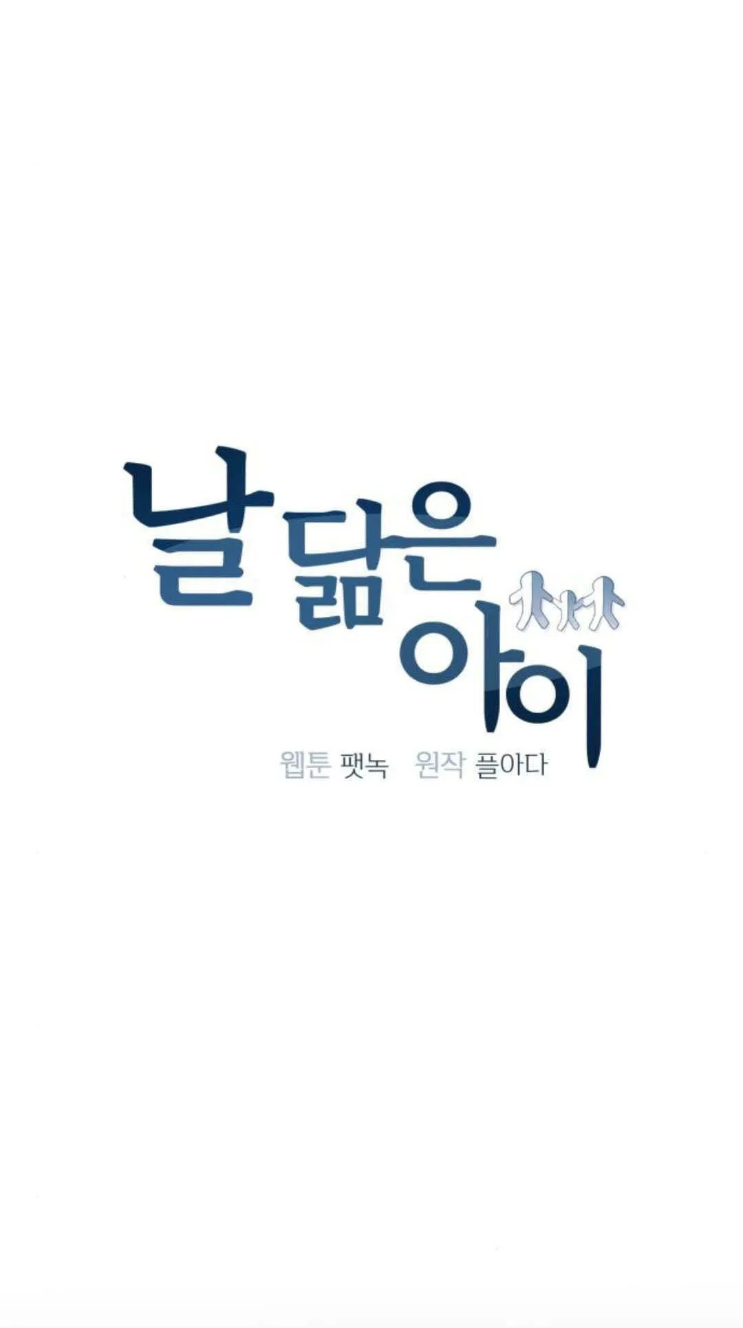 第27话 第1页
