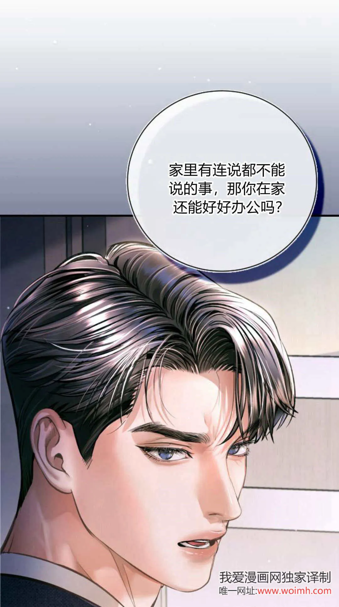 第27话 第2页