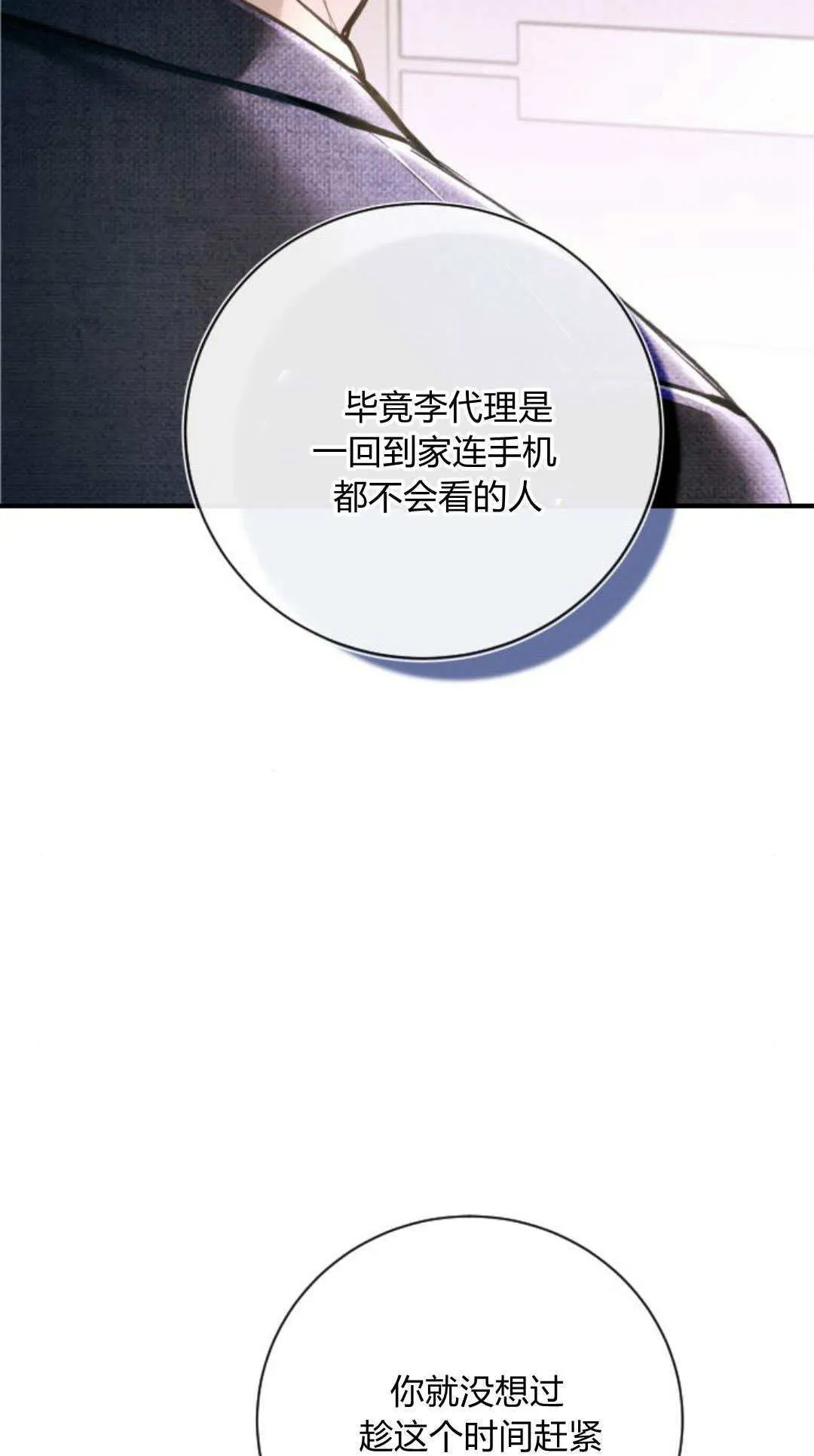 第27话 第3页