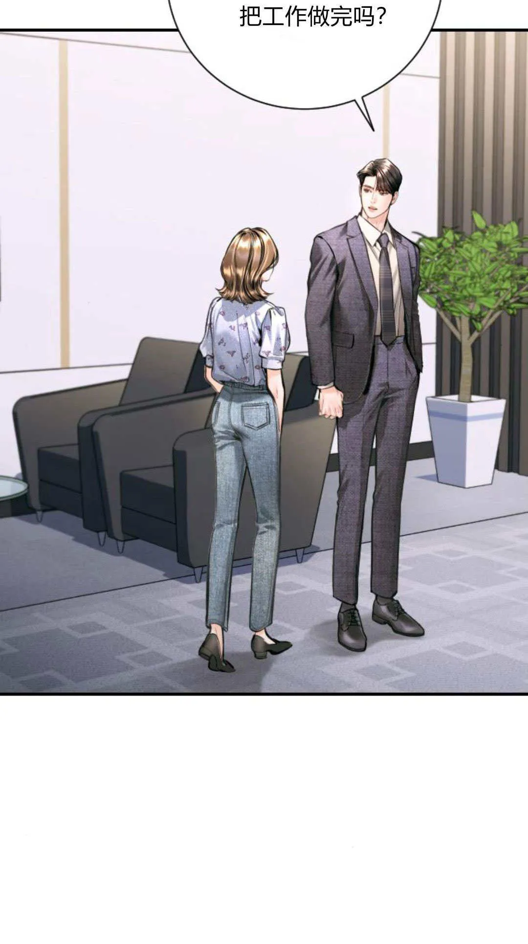 第27话 第4页