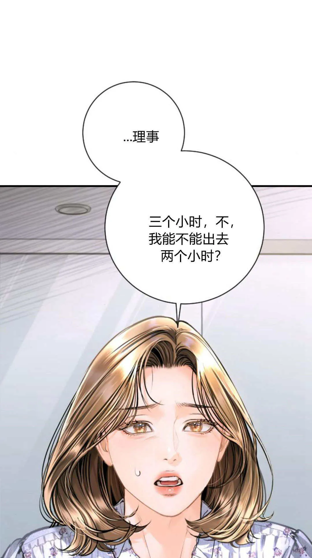 第27话 第5页