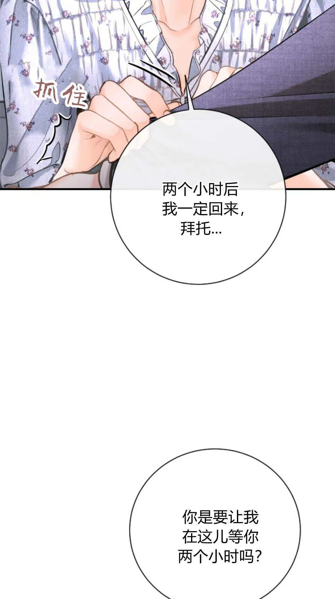 第27话 第6页