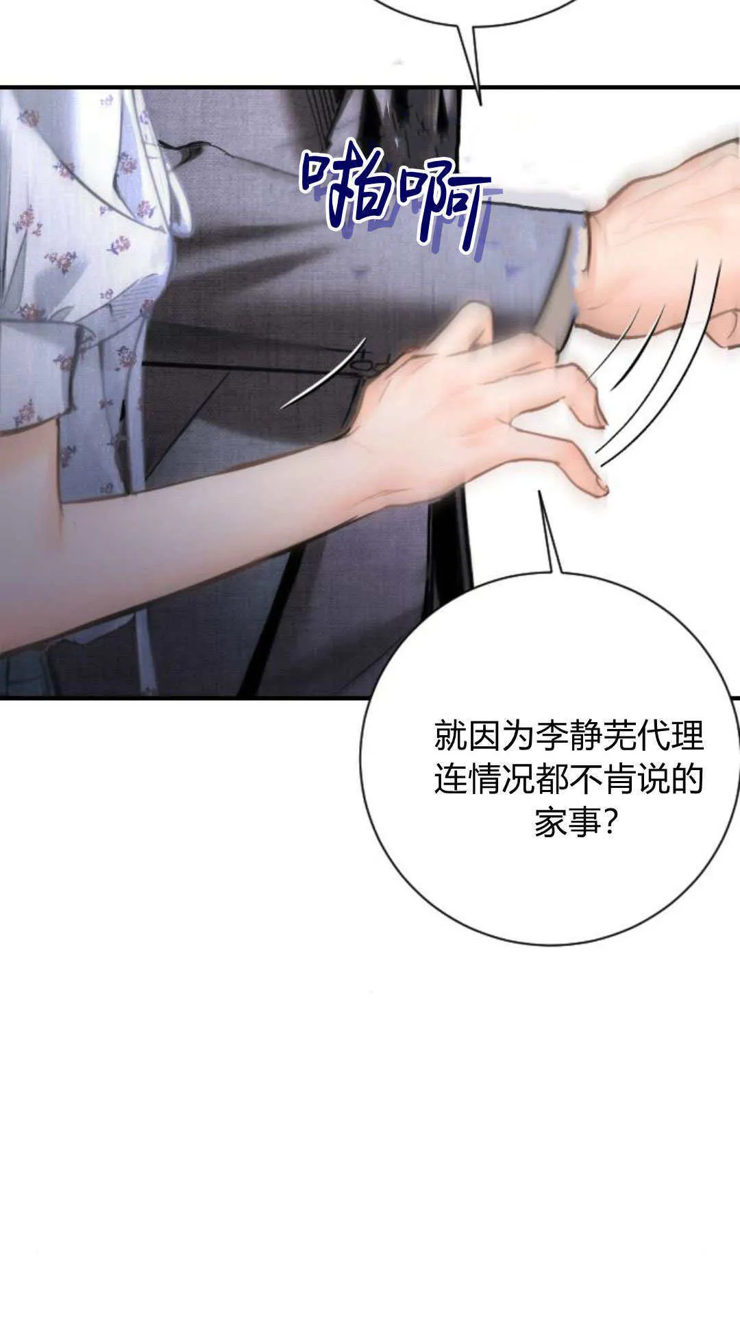 第27话 第7页