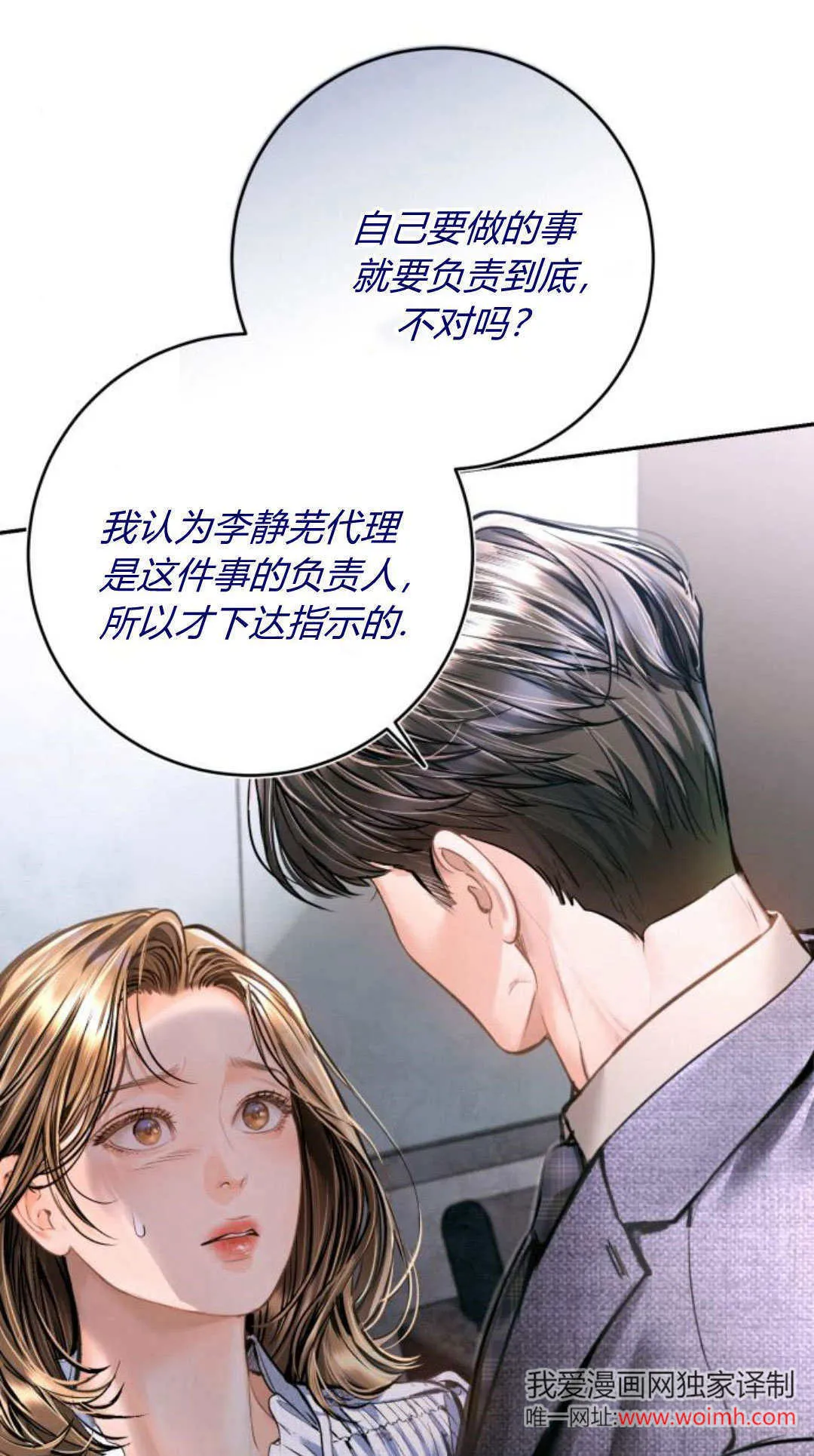 第27话 第8页