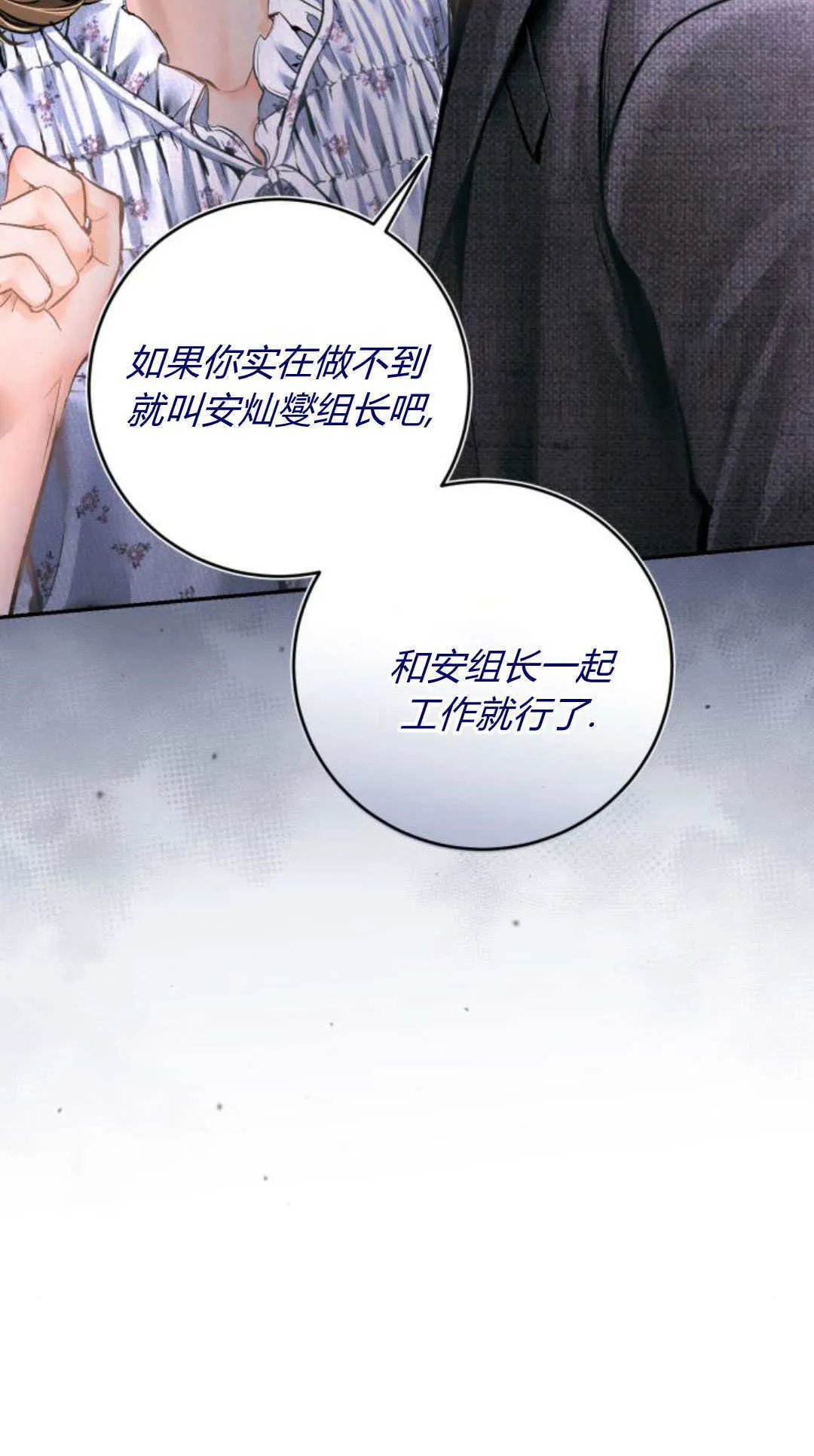 第27话 第9页