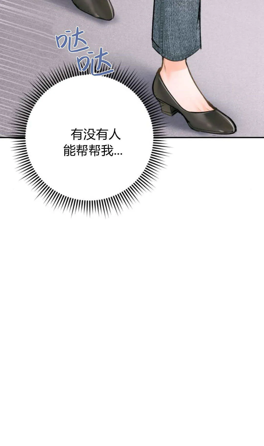 第27话 第13页