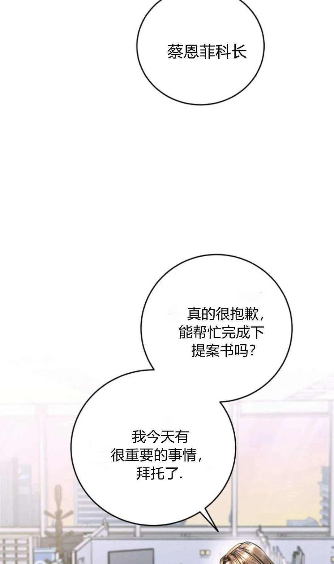 第27话 第15页