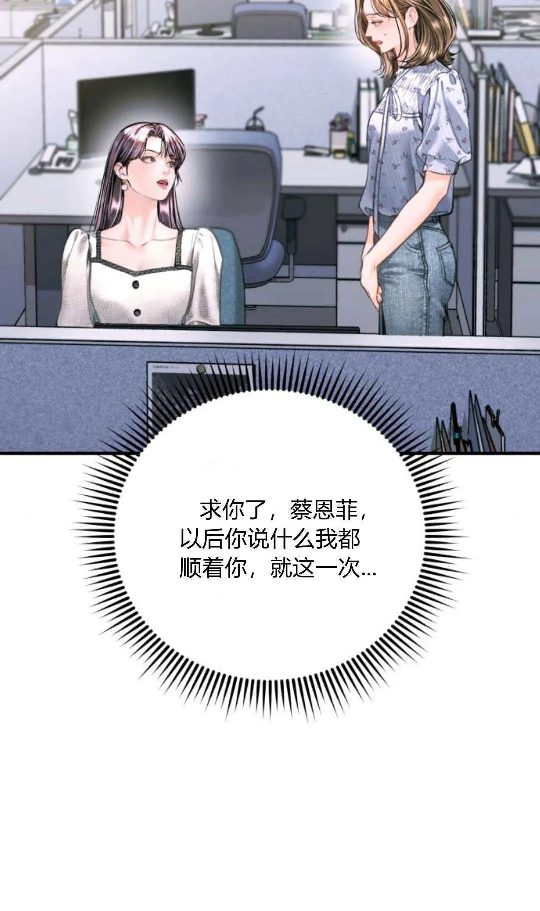 第27话 第16页