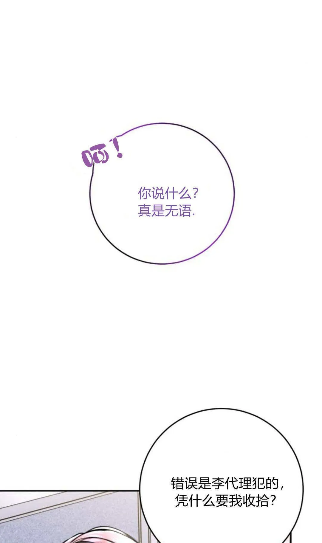 第27话 第17页