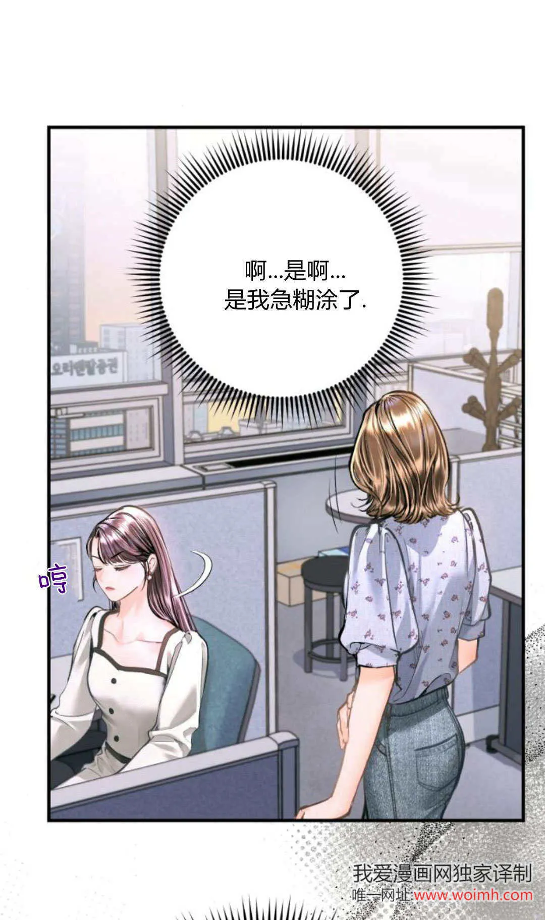 第27话 第19页