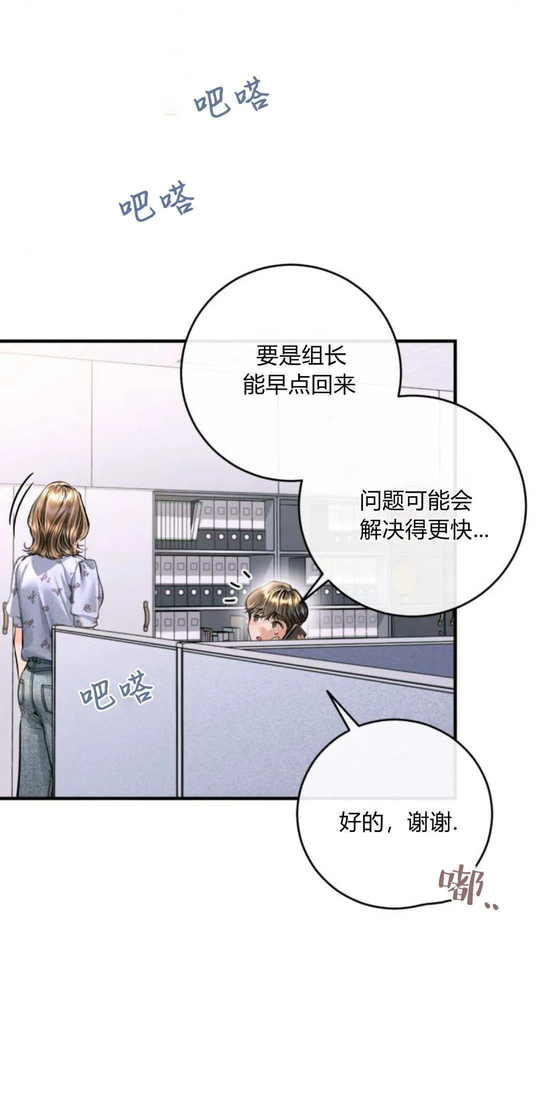 第27话 第21页