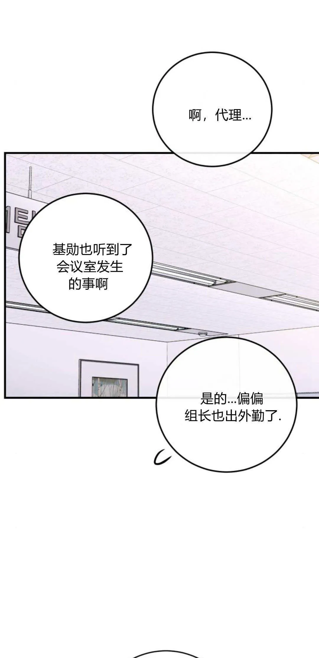 第27话 第22页