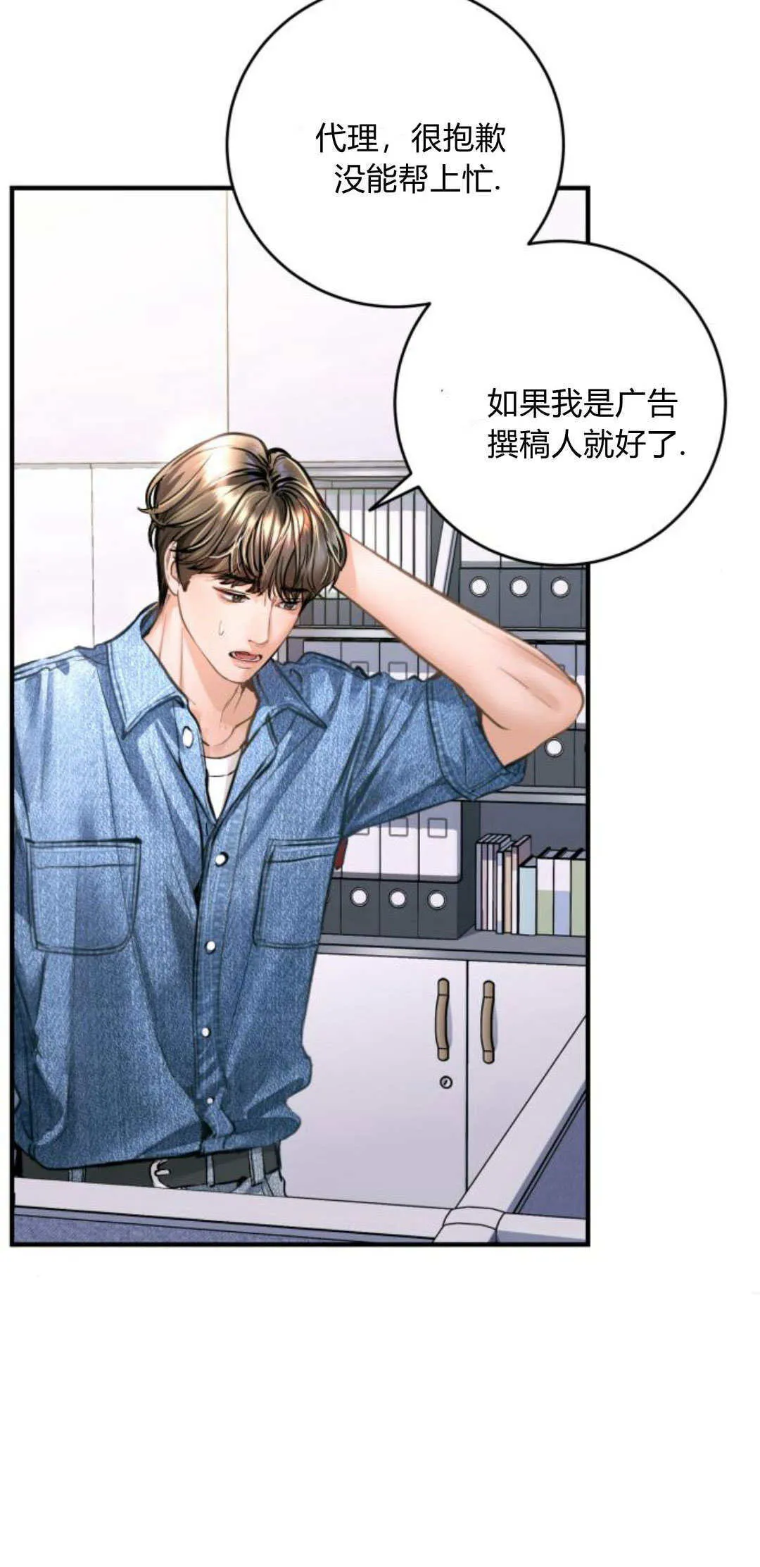 第27话 第23页