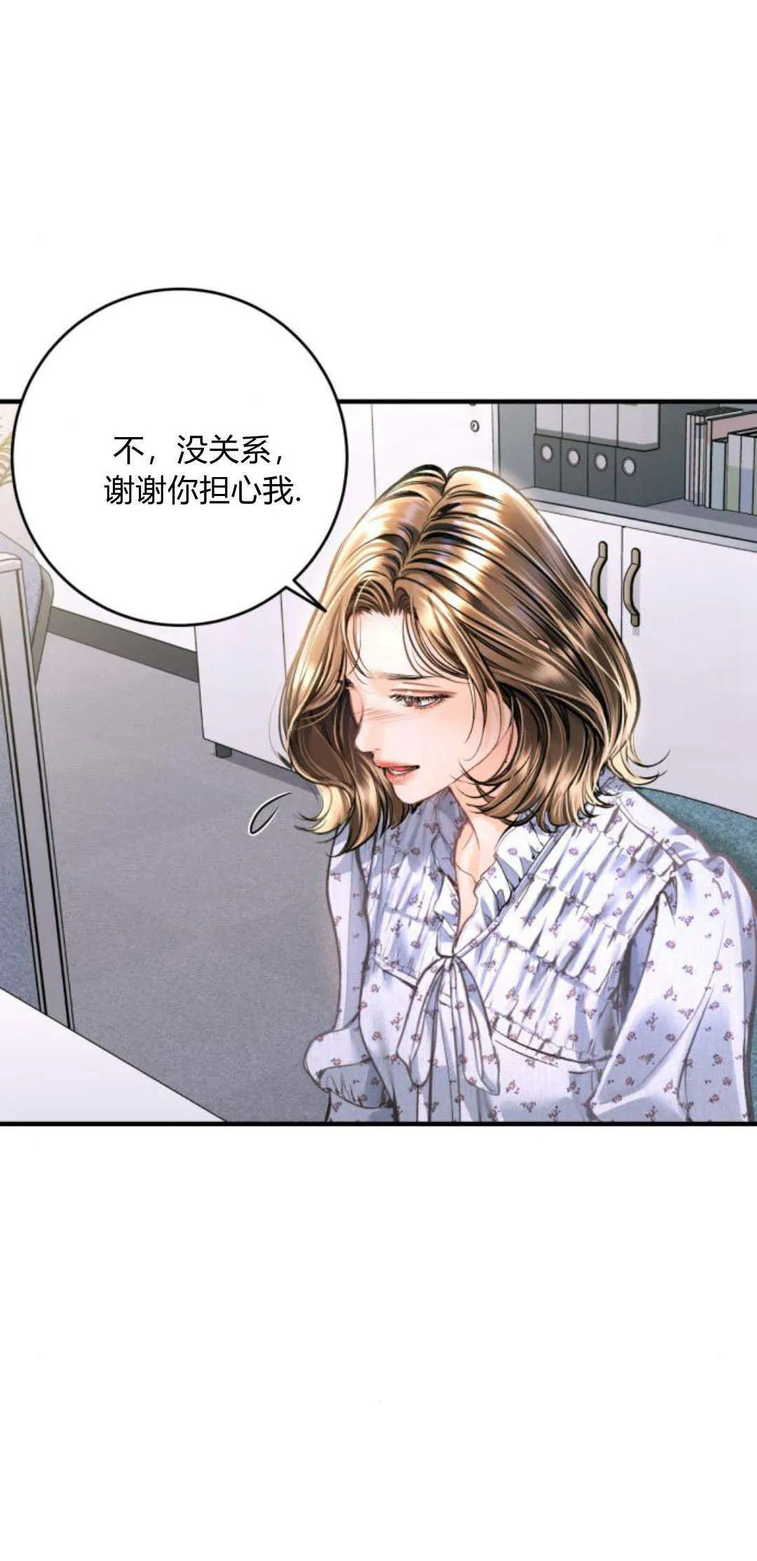 第27话 第24页