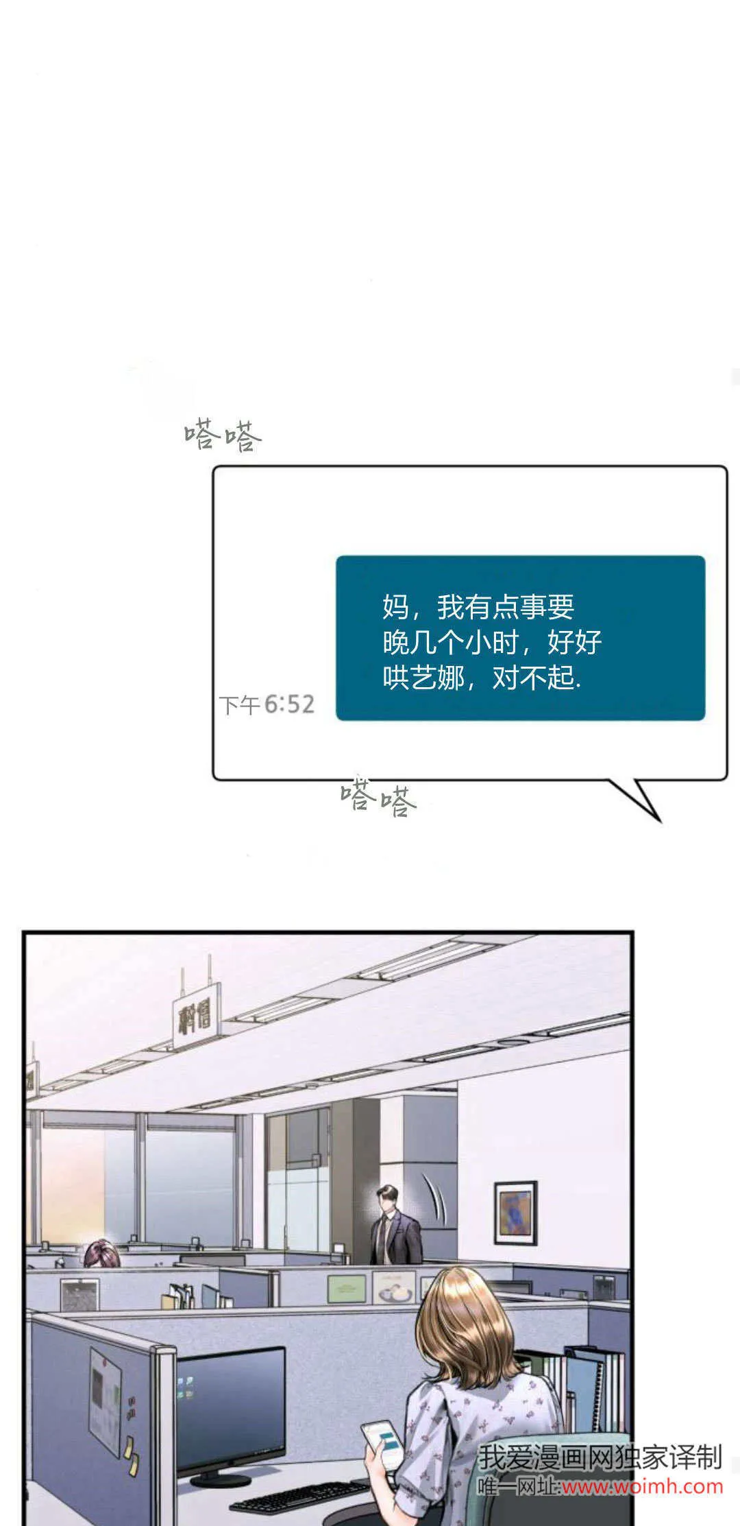 第27话 第25页
