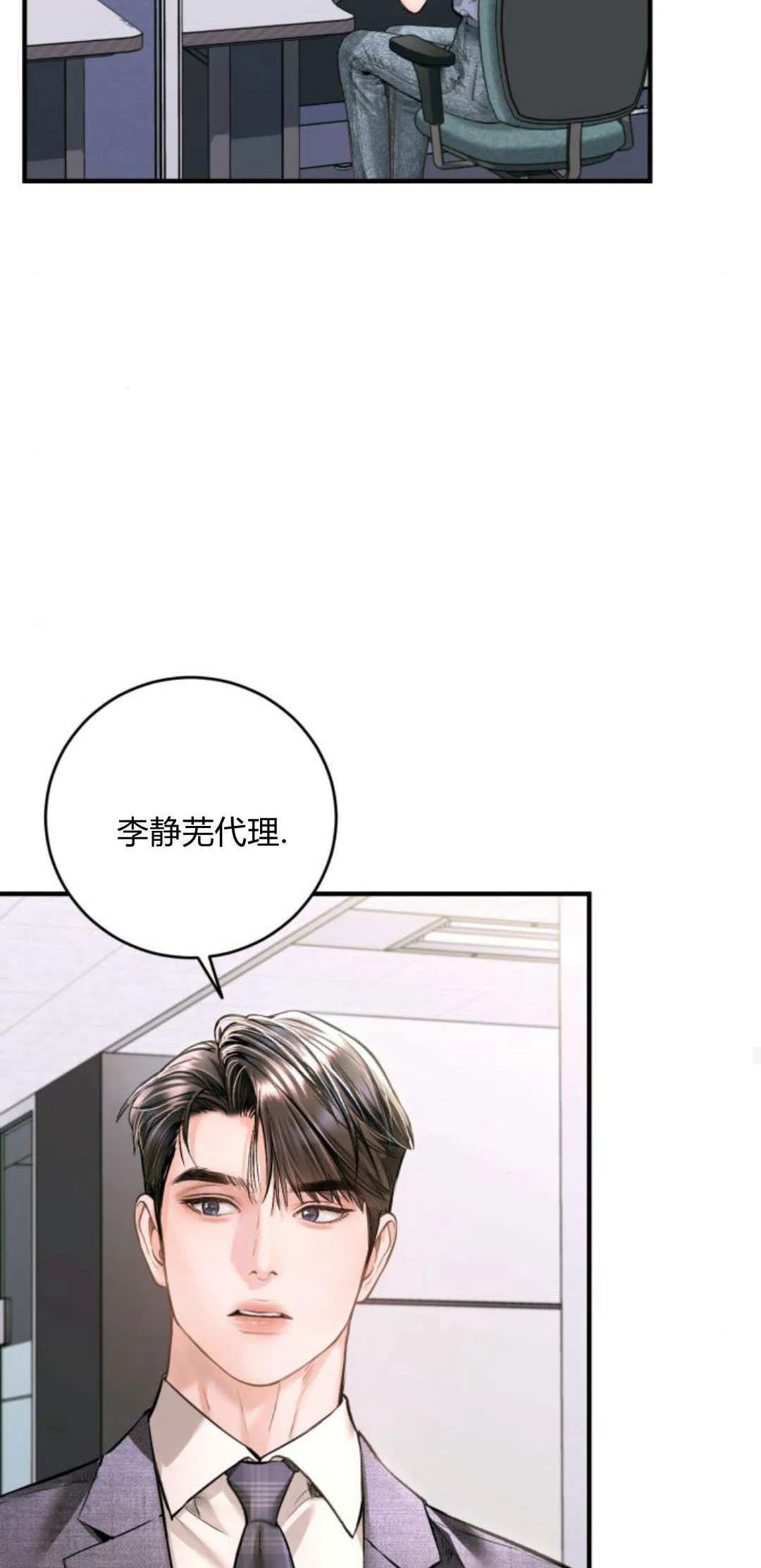 第27话 第26页