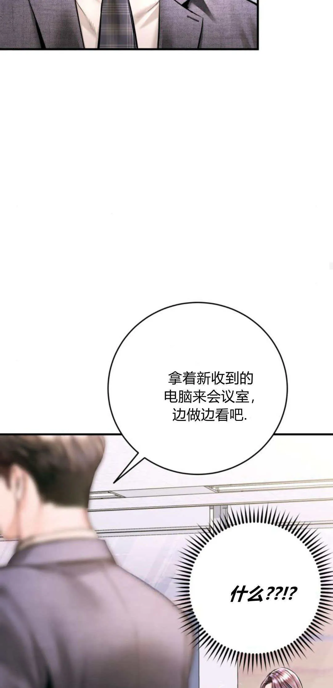 第27话 第27页