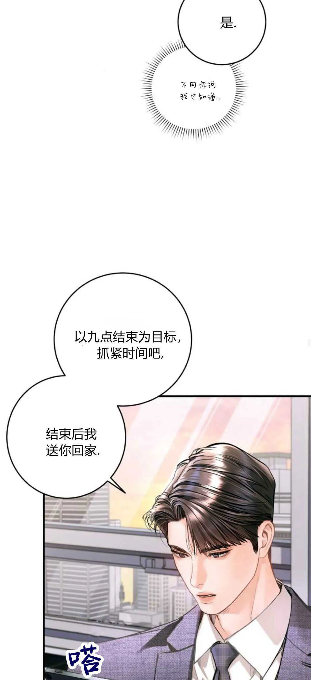 第27话 第32页