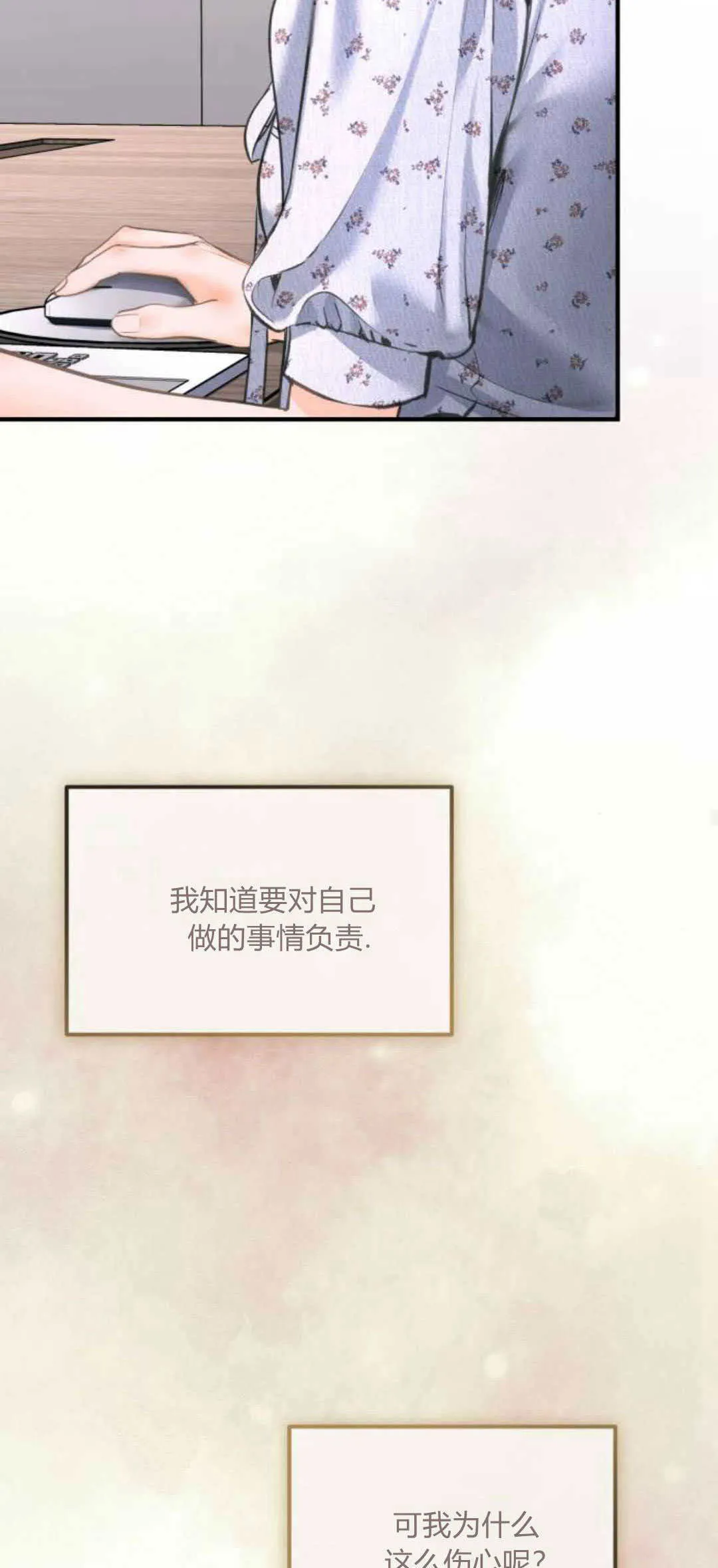 第27话 第34页