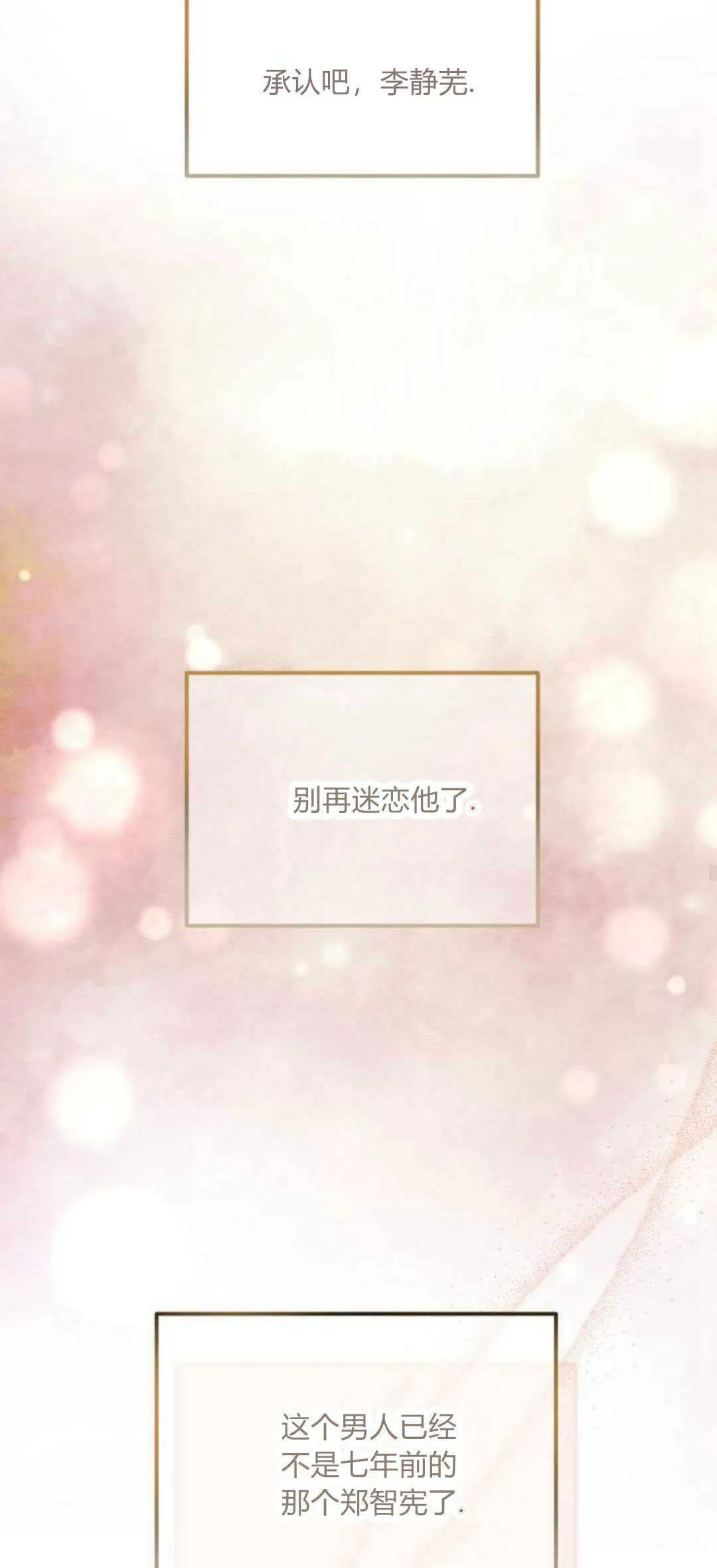 第27话 第38页
