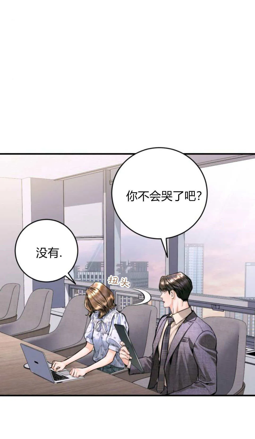 第27话 第41页