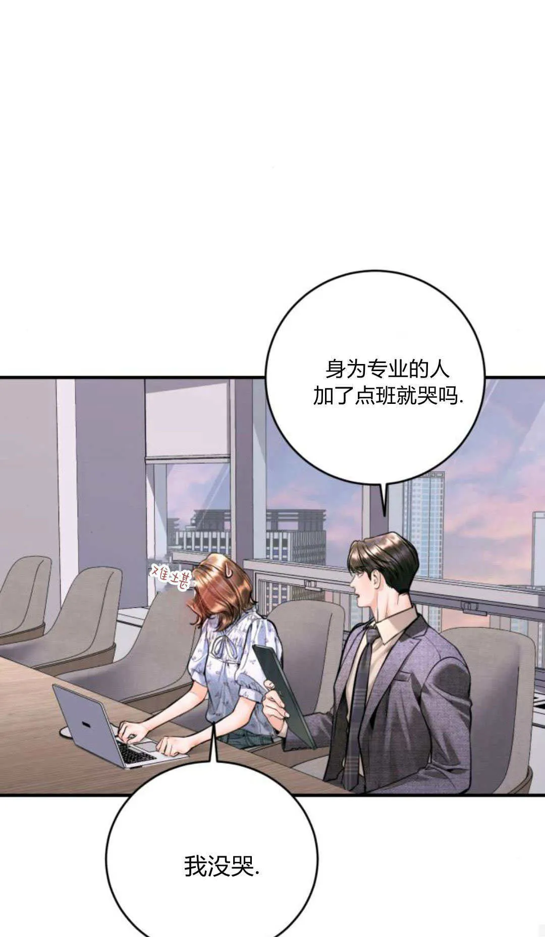 第27话 第42页