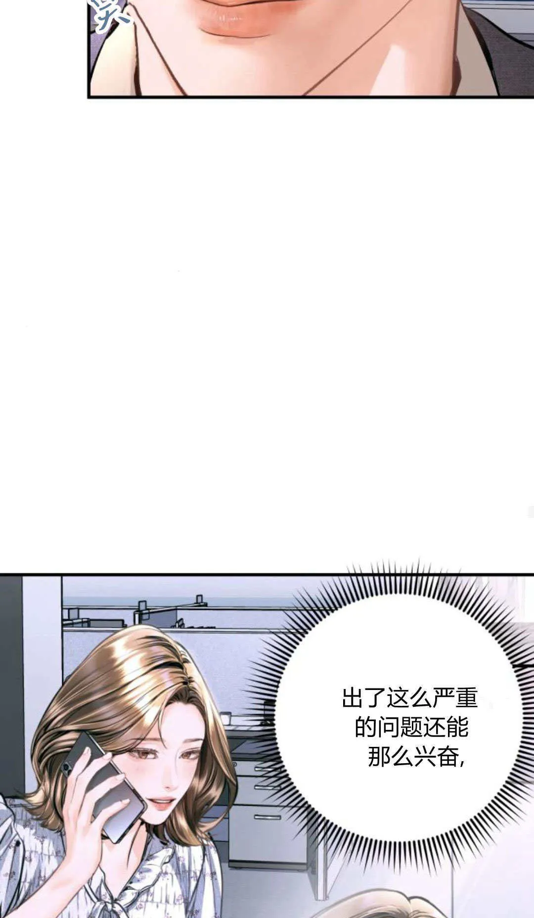 第27话 第45页