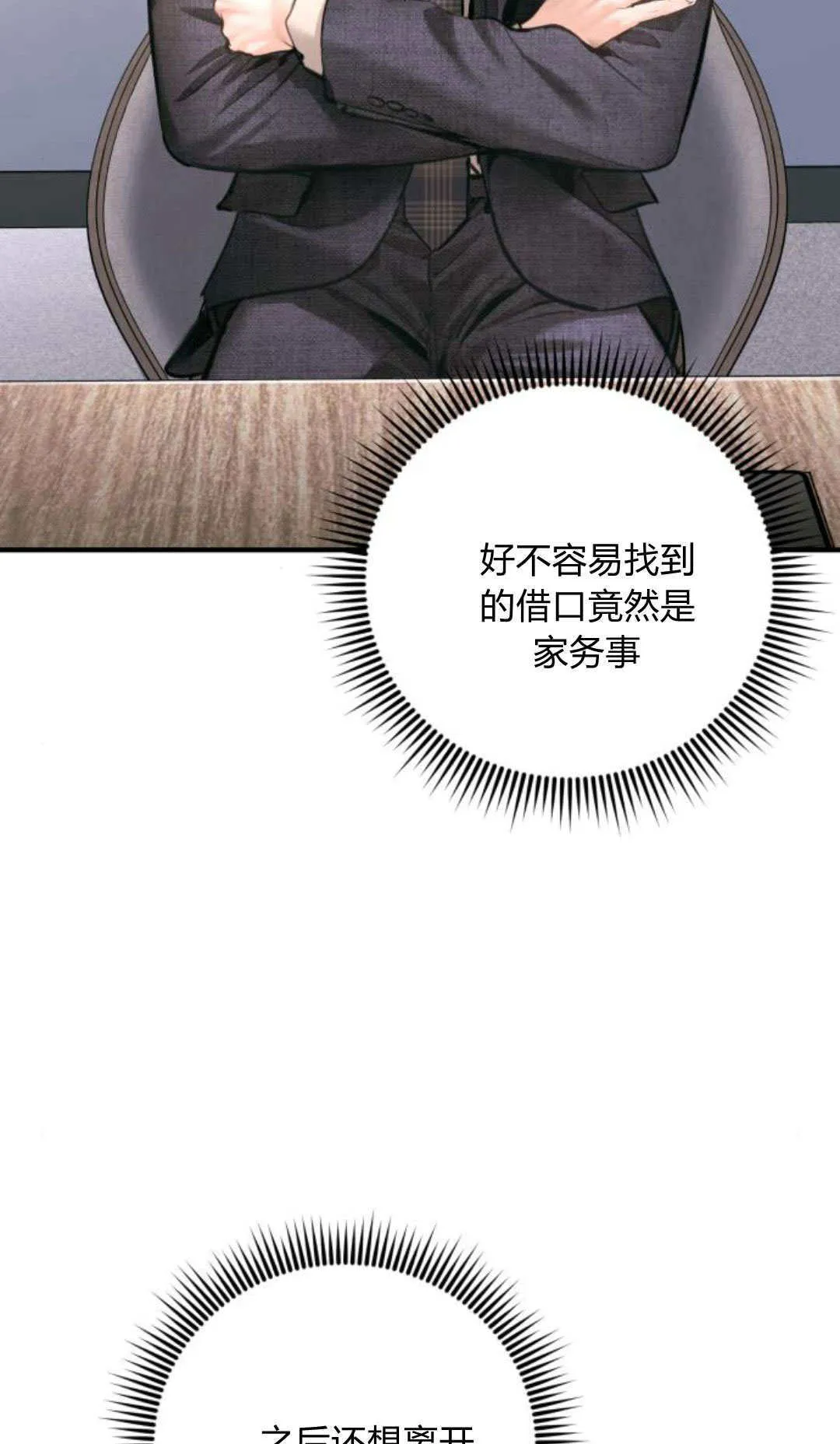 第27话 第47页