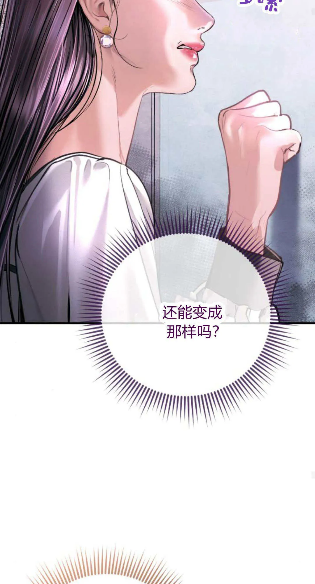 第27话 第53页