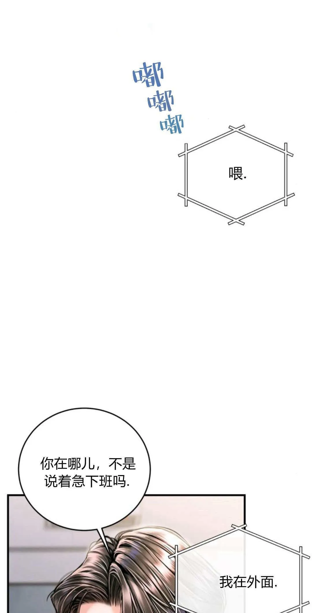 第27话 第61页