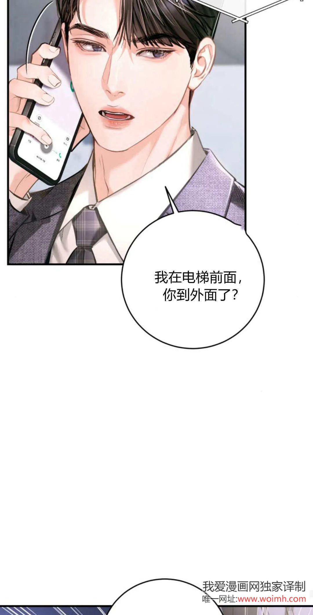 第27话 第62页