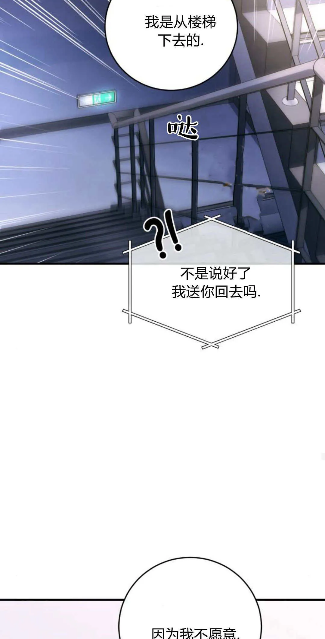 第27话 第63页