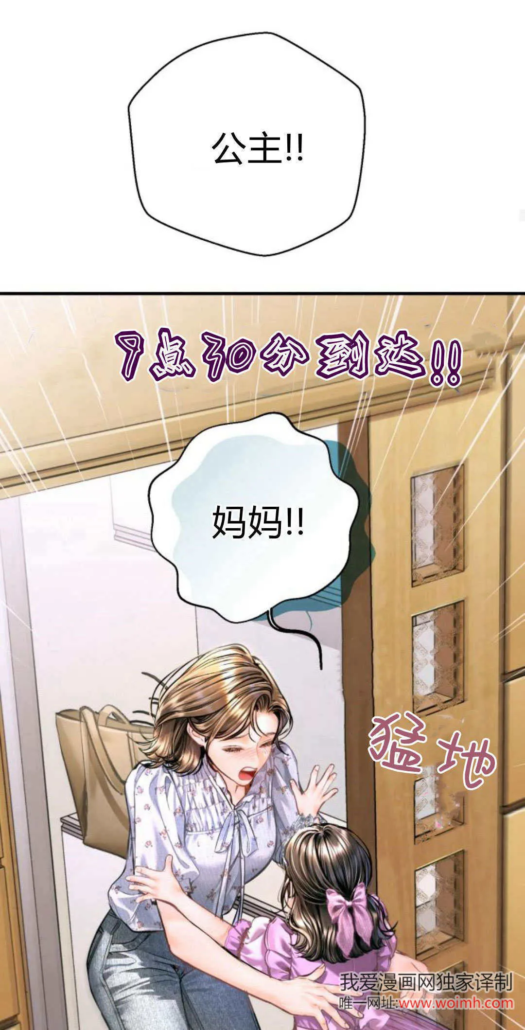 第27话 第68页