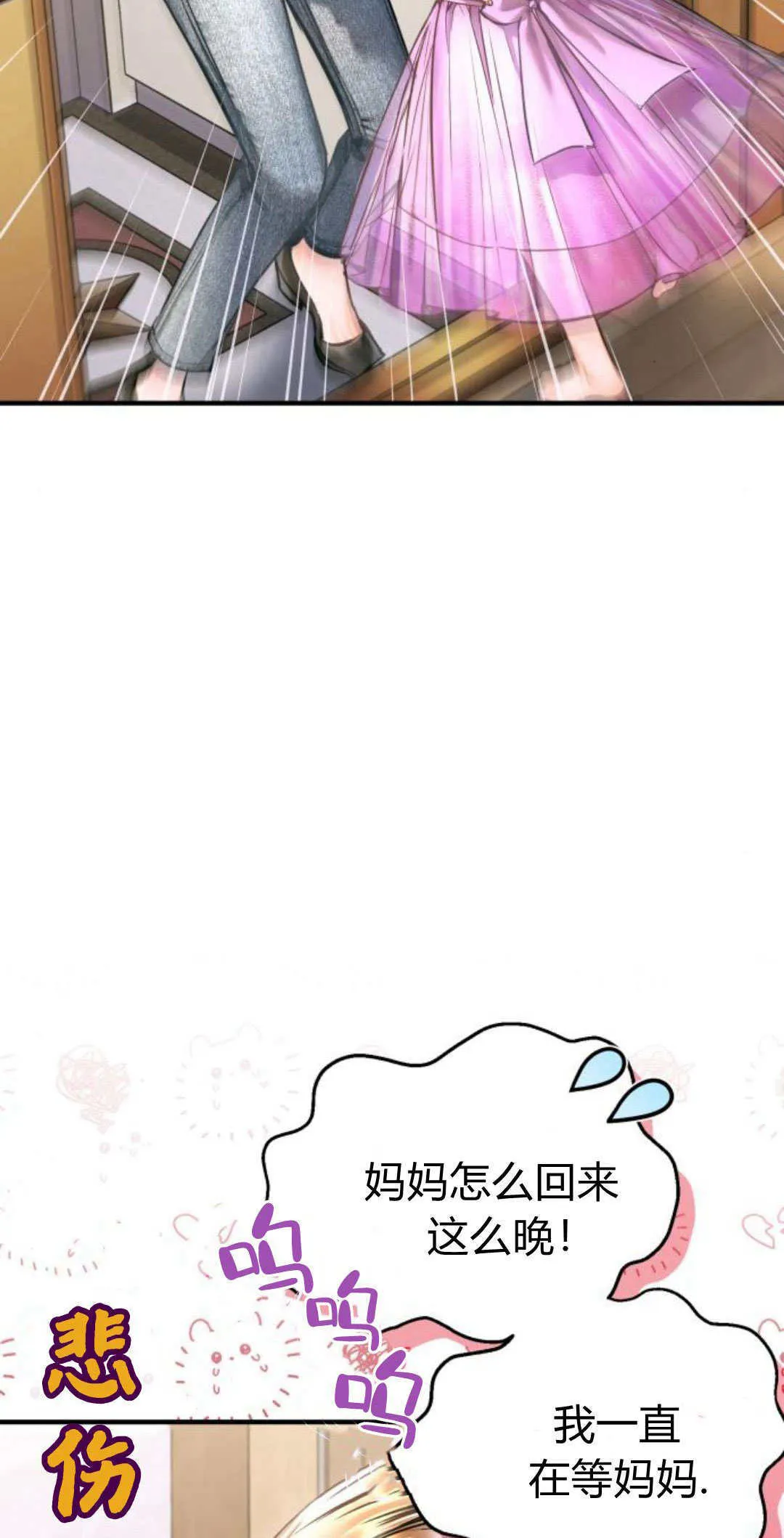 第27话 第69页