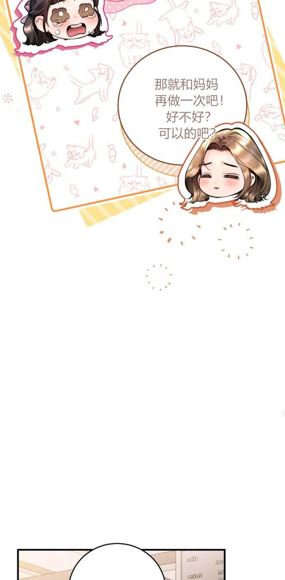 第27话 第73页