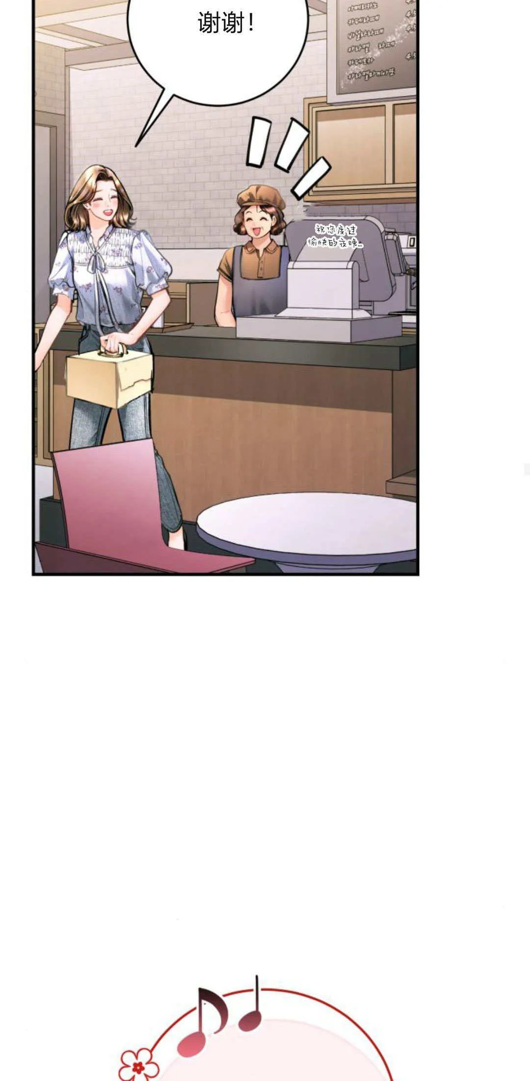 第27话 第74页