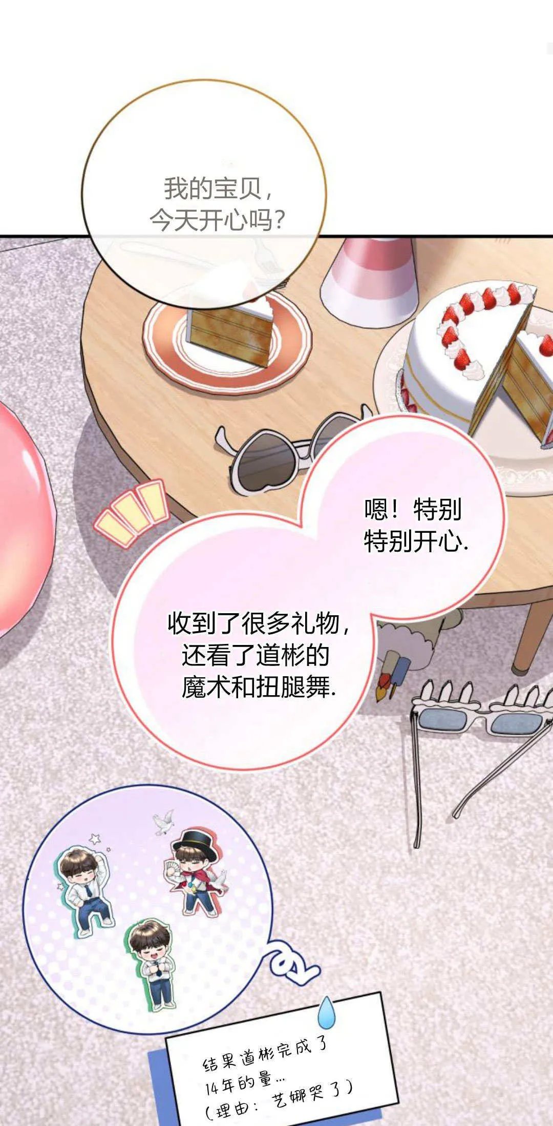 第27话 第78页