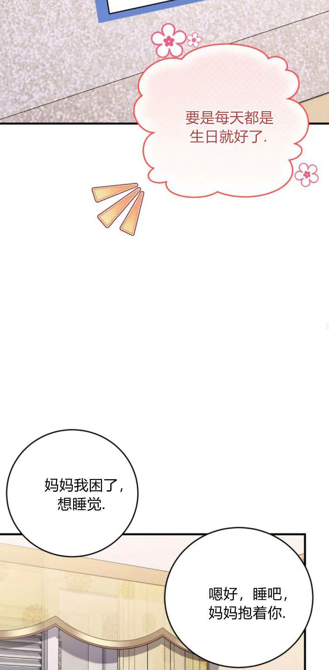 第27话 第79页