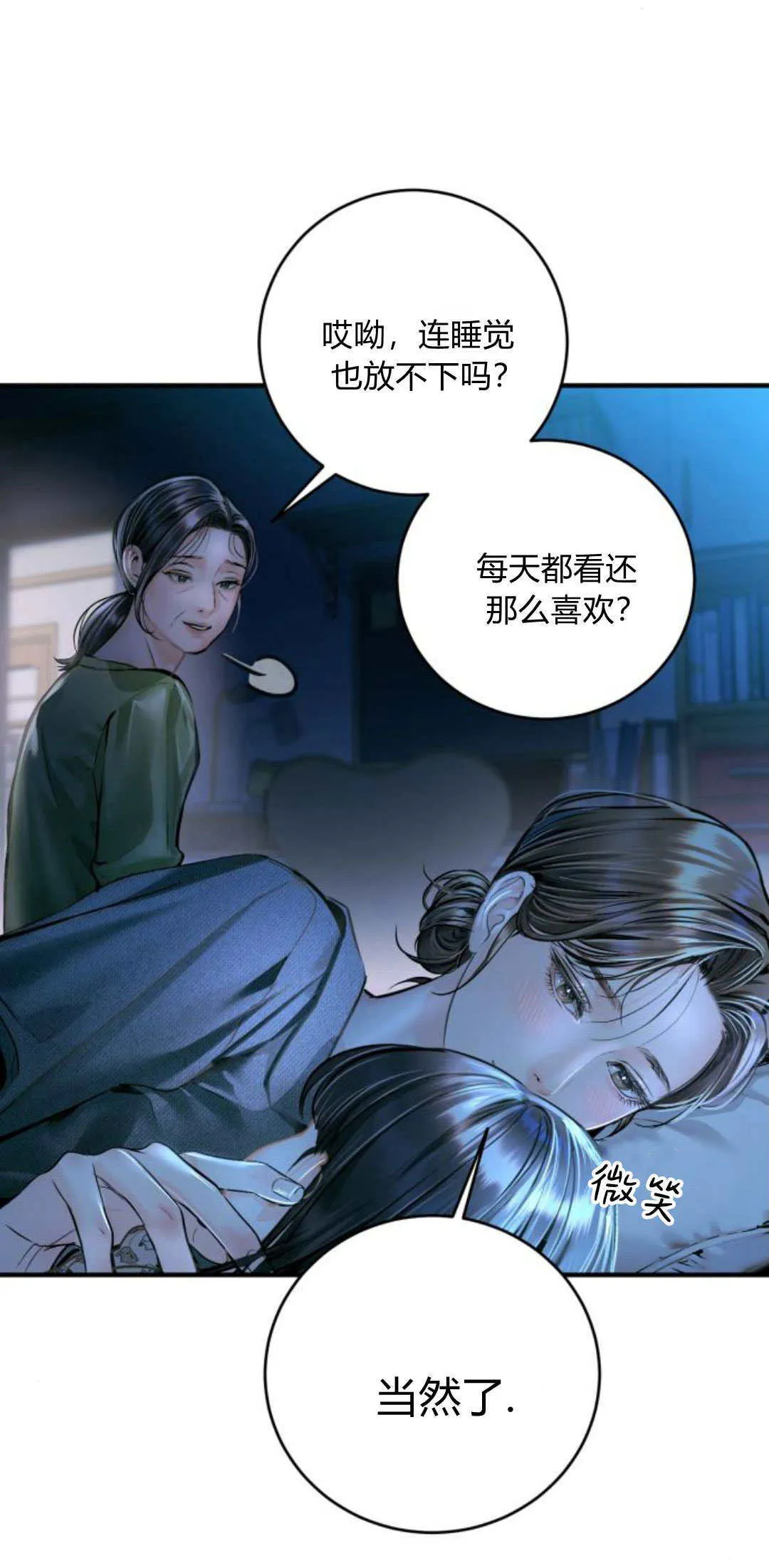 第27话 第82页